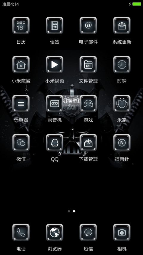 简约至简金属黑 screenshot