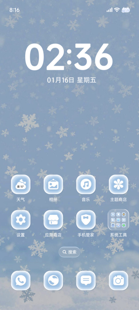 重感 冬日回忆 screenshot