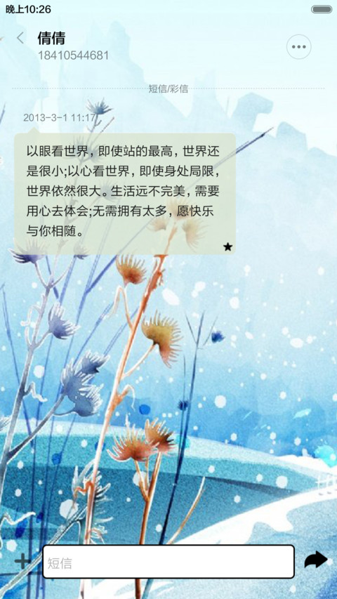 冬雪（下雪动态特效+全图标） screenshot