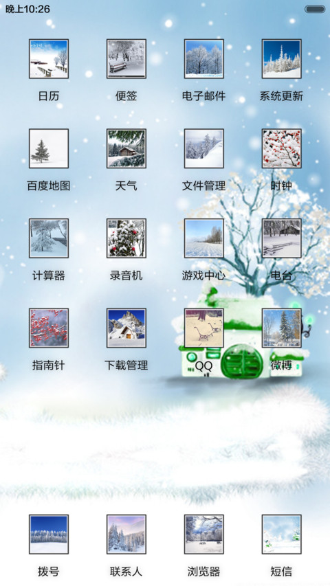 冬雪（下雪动态特效+全图标） screenshot