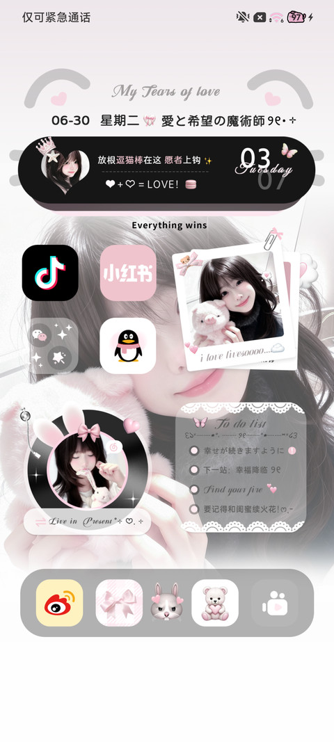 氛围感 少女藏心事 screenshot