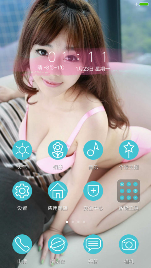 粉色天使 screenshot