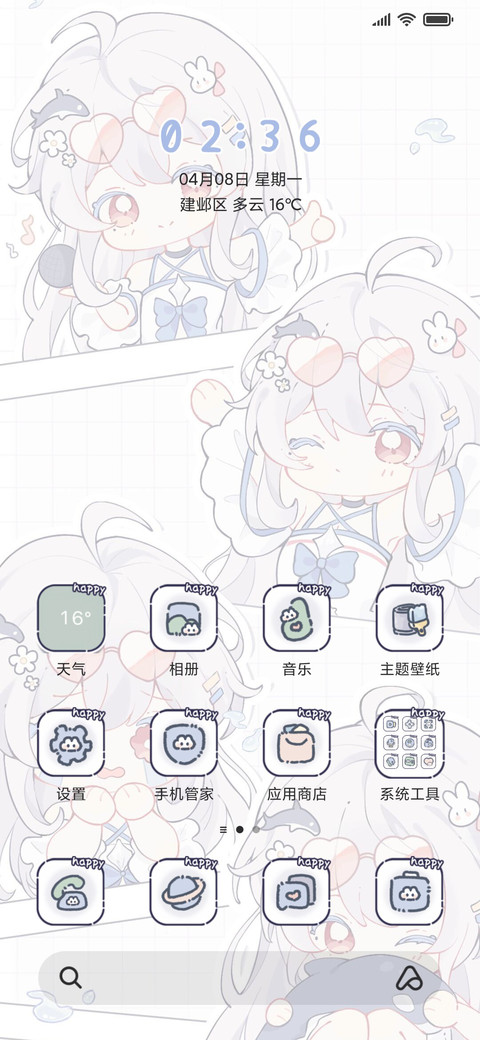 这是蒂蒂她很可爱 screenshot
