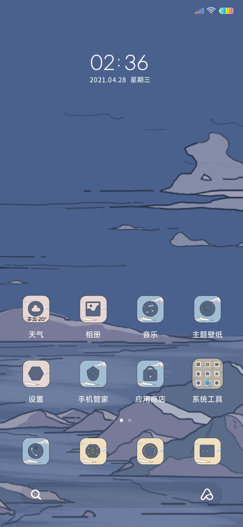 浮世绘 鲸屿 screenshot