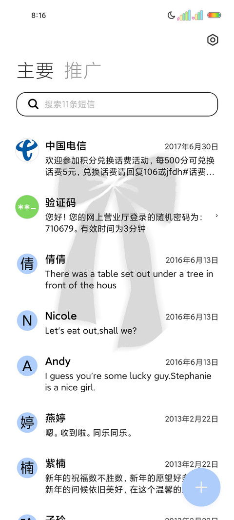 简约黑蝴蝶结 screenshot