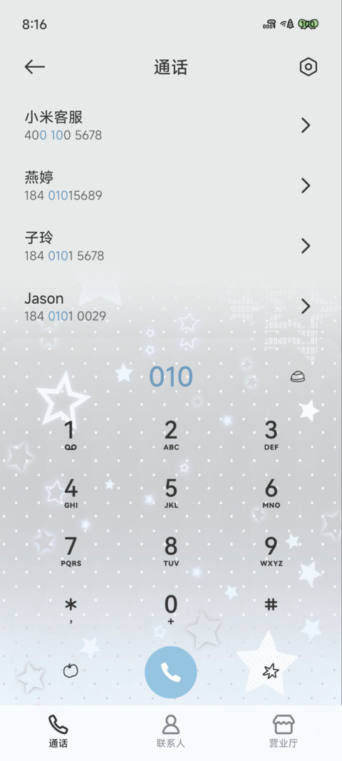 奶灰天使兔 screenshot