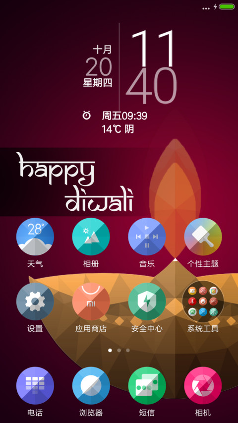  Diwali Deepa screenshot