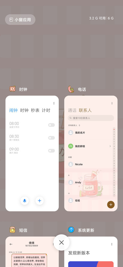 夏日水果饮料 screenshot