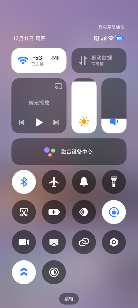 景深冬夜暖屋 screenshot