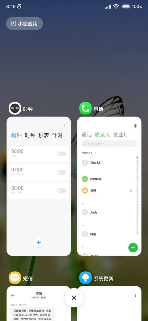 唯美蝶恋花 screenshot