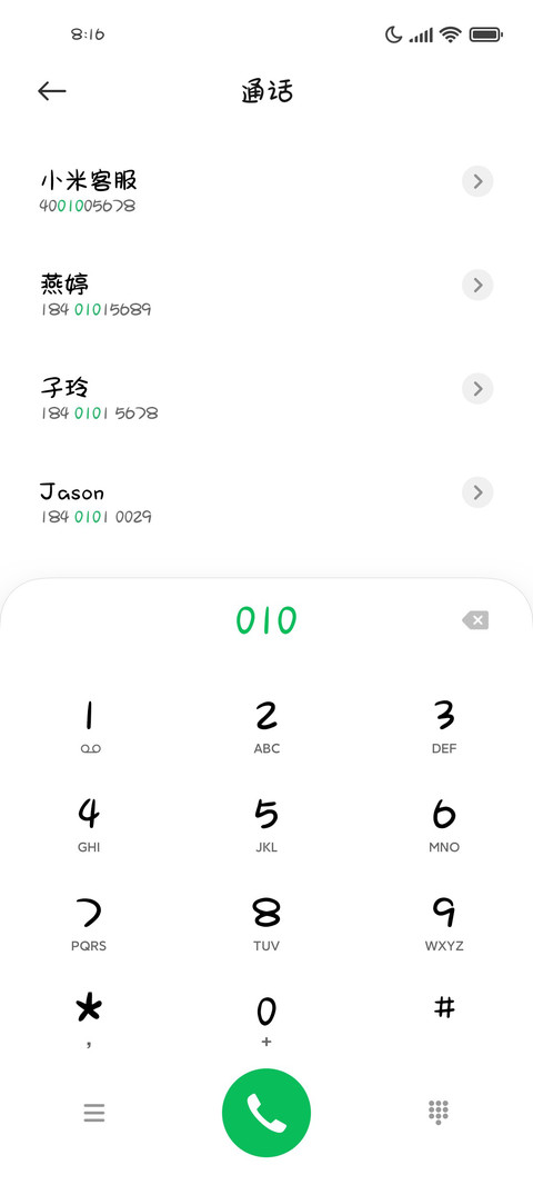 软妹体质可爱字 screenshot