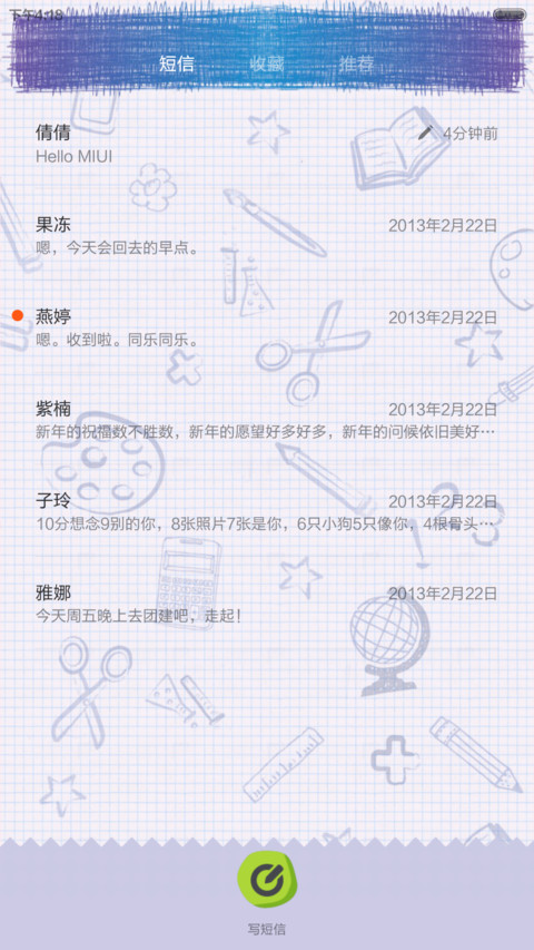 毕业季 screenshot