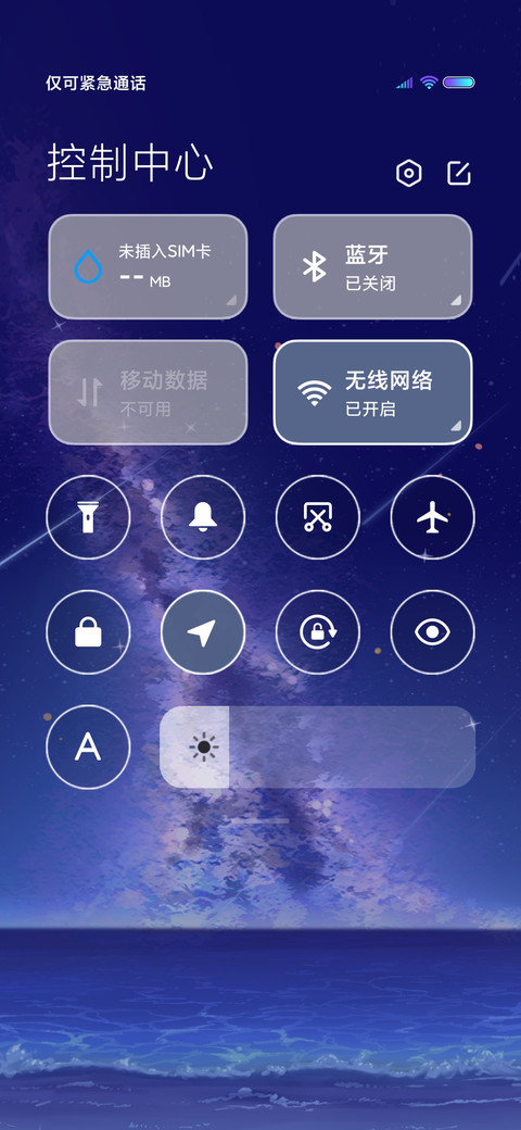 星空渐变钢琴 男版 screenshot
