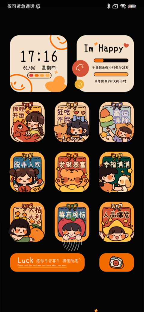 开运暴富 翻牌爬梯 screenshot