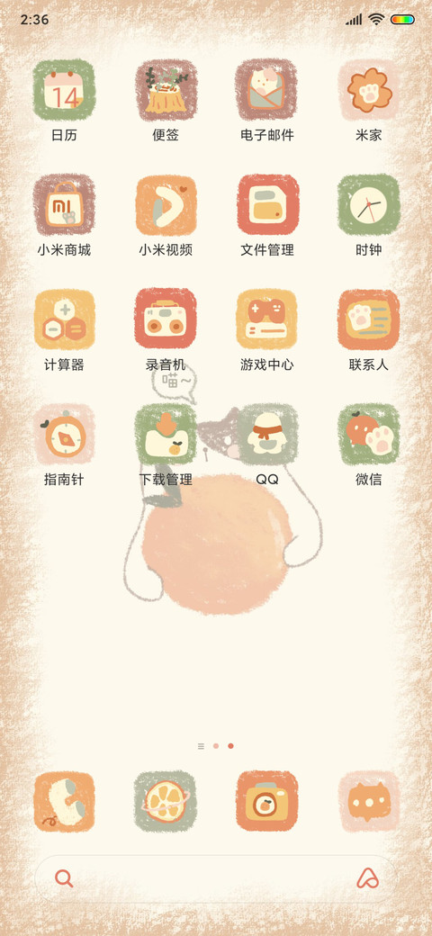 桔了个喵 screenshot