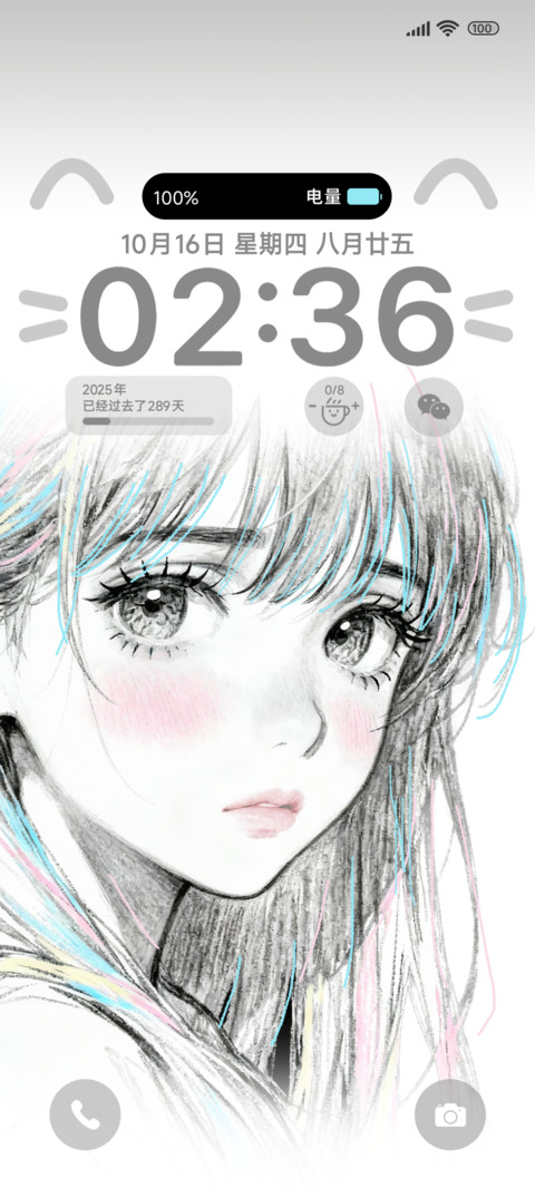 二次元柔情少女 screenshot