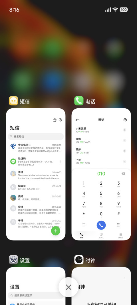 超级地球S screenshot
