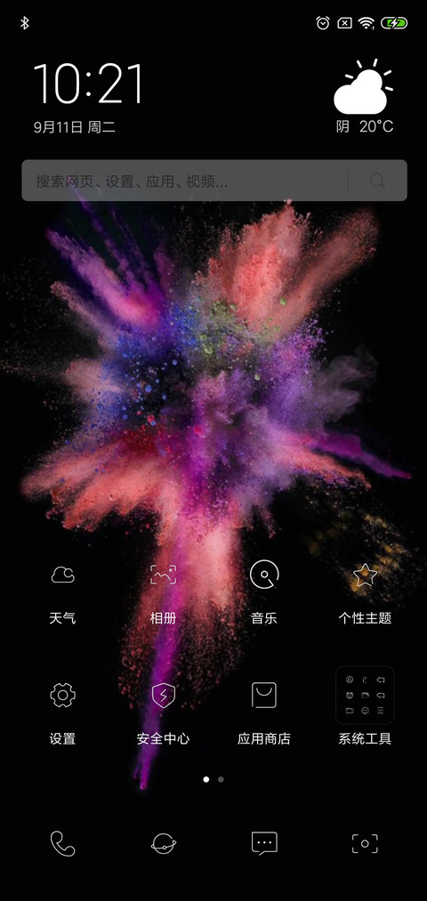 3D视觉大爆炸 screenshot