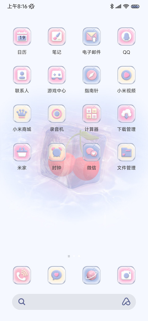 清凉一夏 夏日冰块 screenshot
