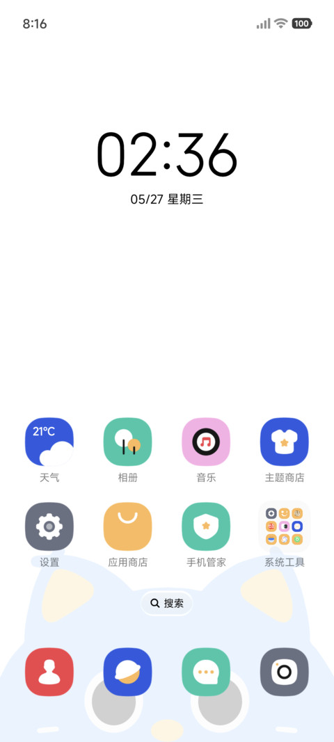 简约 情绪小猫 screenshot