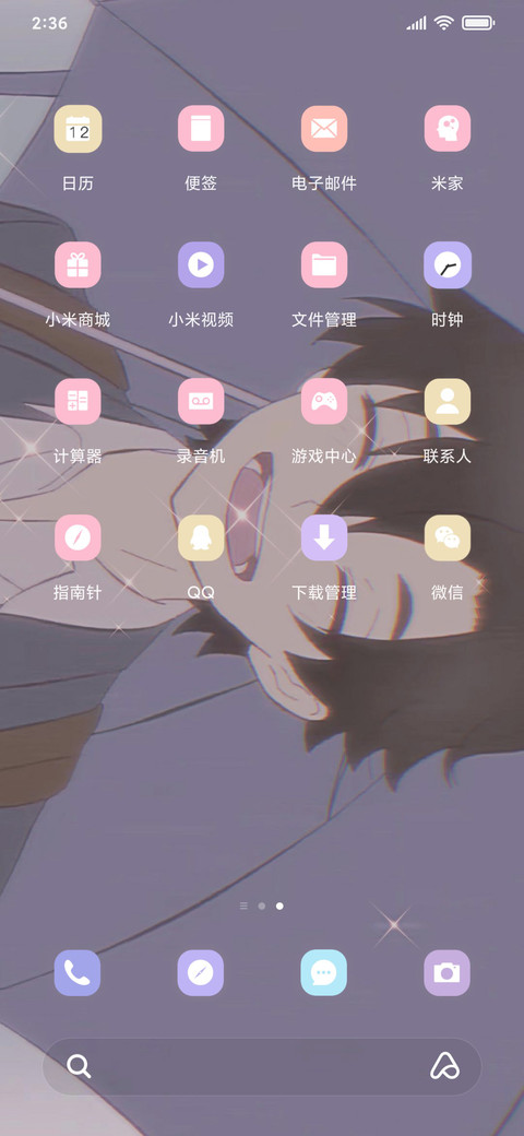 凸变少年感充电特效 screenshot