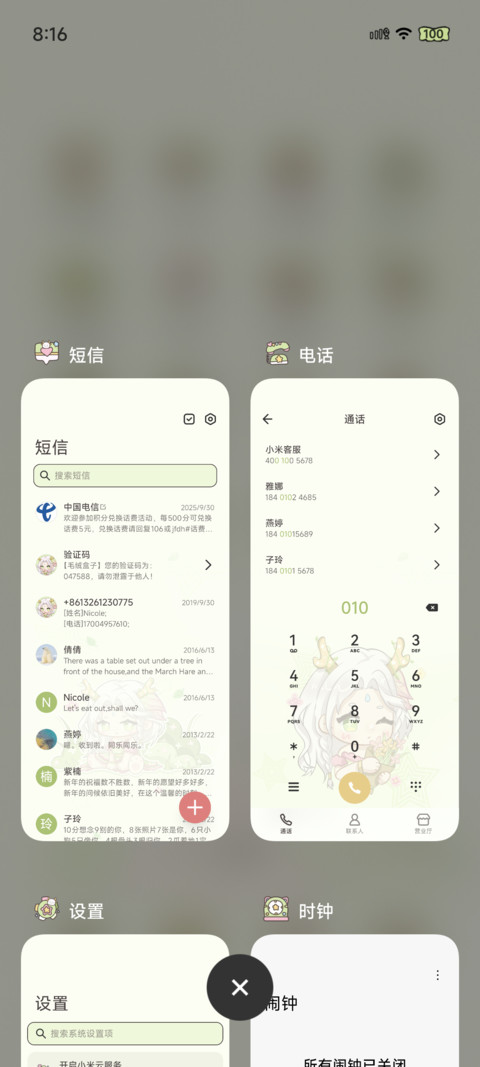 神启之门 以祀度厄 screenshot