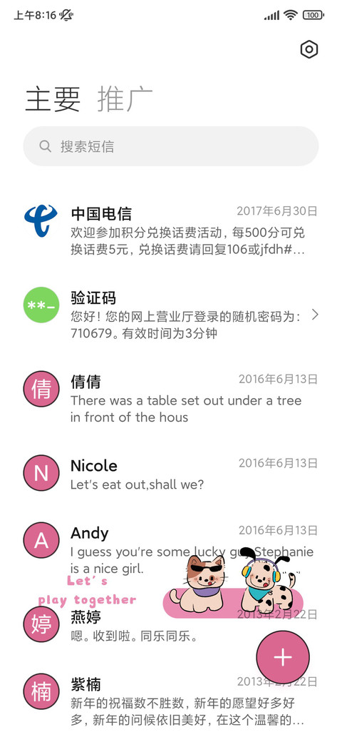 复古猫狗 多图切换 screenshot