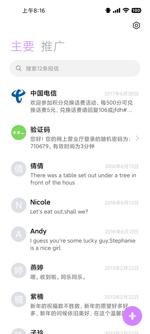纷紫 screenshot