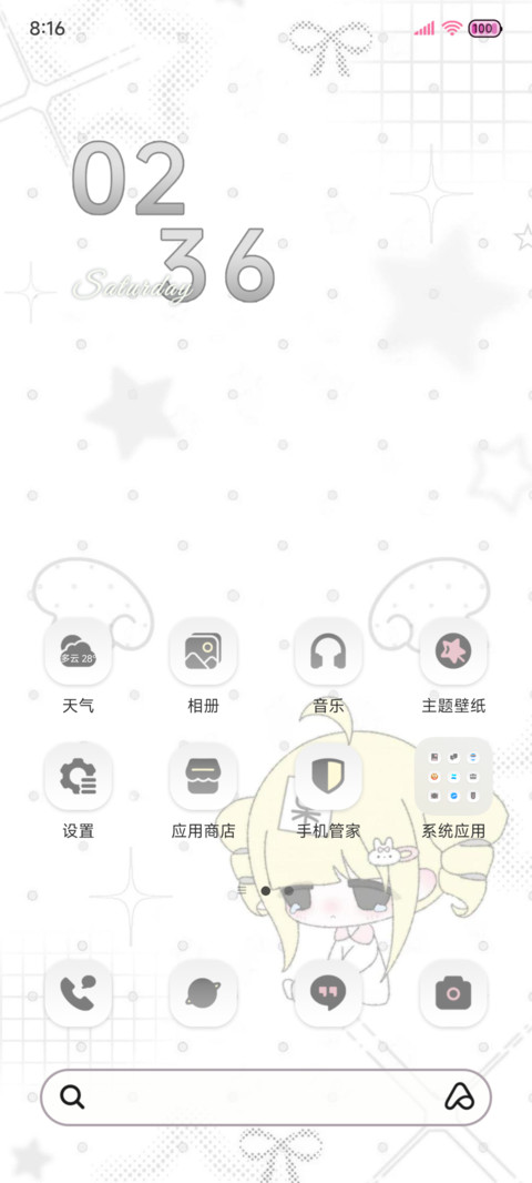 氛围 忧郁呆呆嘟 screenshot