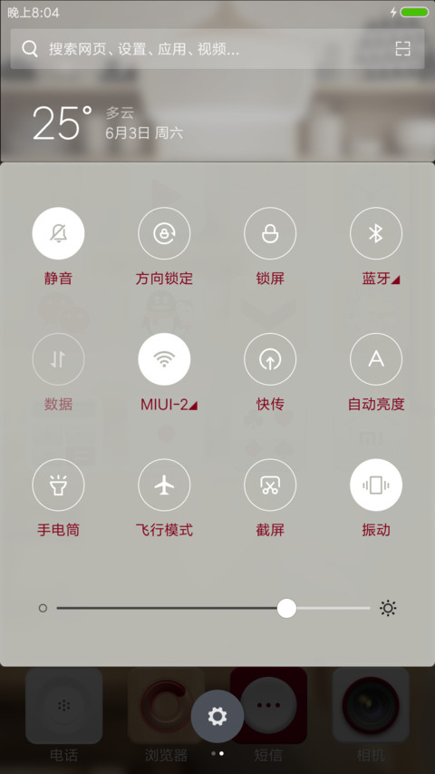 无印良品式生活 screenshot