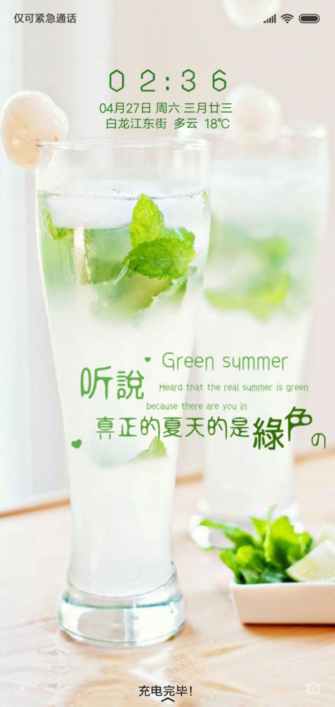 Green Summer screenshot