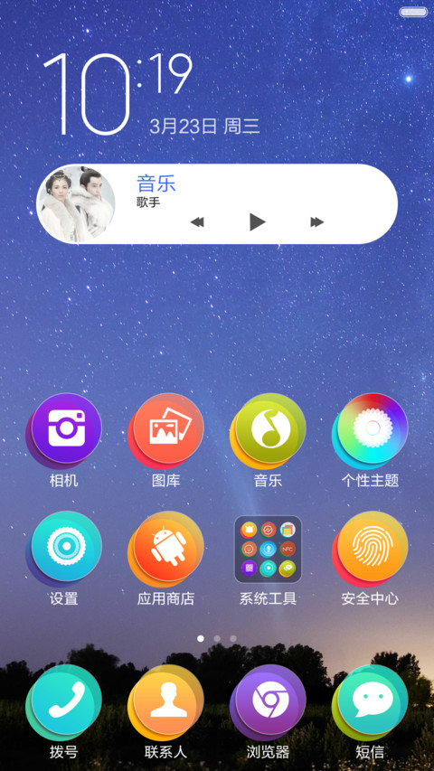 精美绝伦（酷炫三锁屏） screenshot