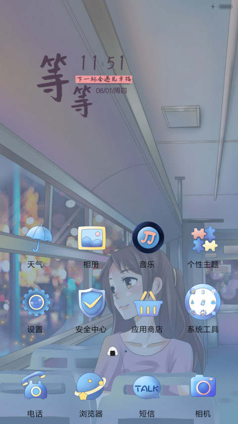 萌星球 等等 screenshot