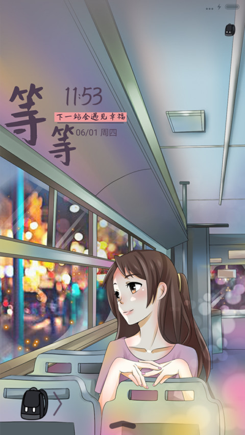 萌星球 等等 screenshot