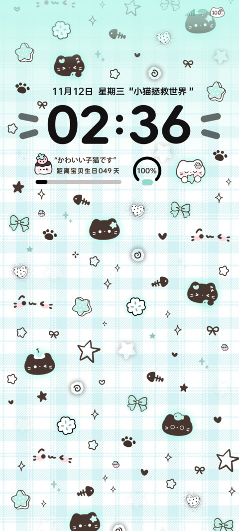 黑皮小猫星耀薄荷 screenshot