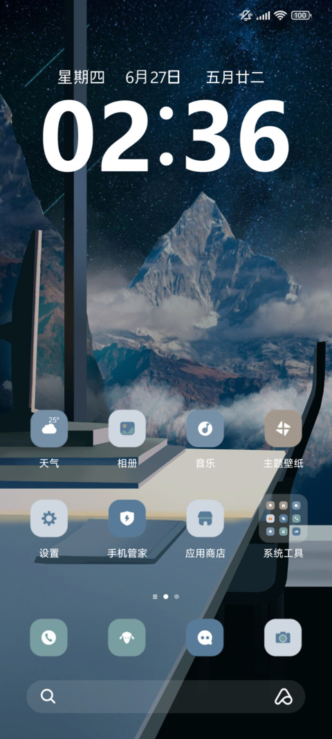 昼夜 探窗 screenshot