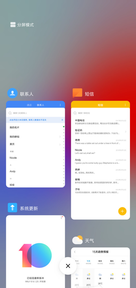 April screenshot
