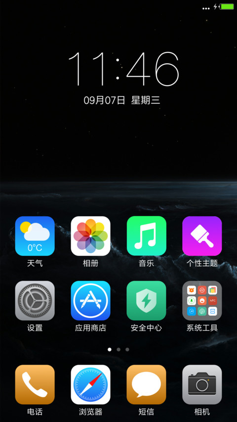 音符 screenshot