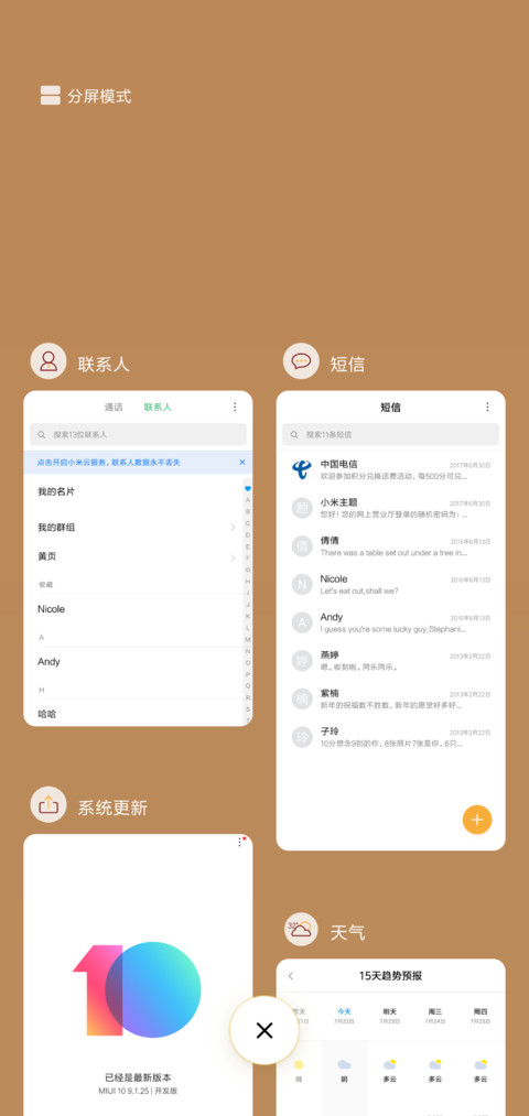 2020高考加油 screenshot