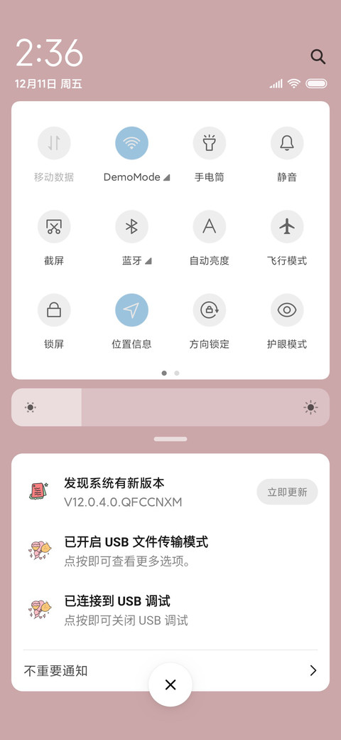 粉色保持可爱呀 screenshot