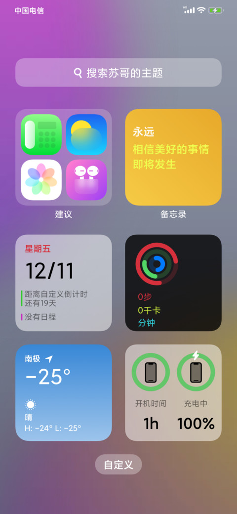 ip12 blur screenshot