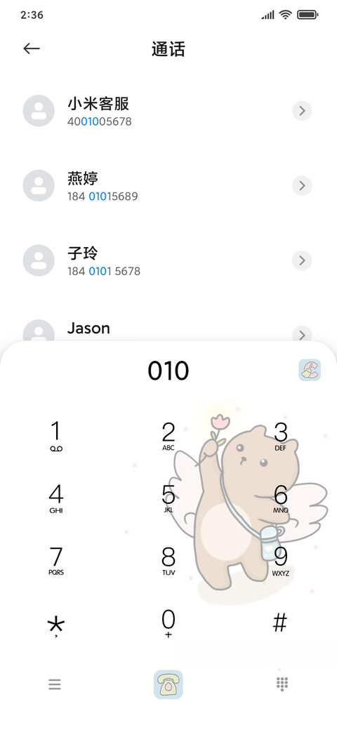 卡通可爱春天熊 screenshot