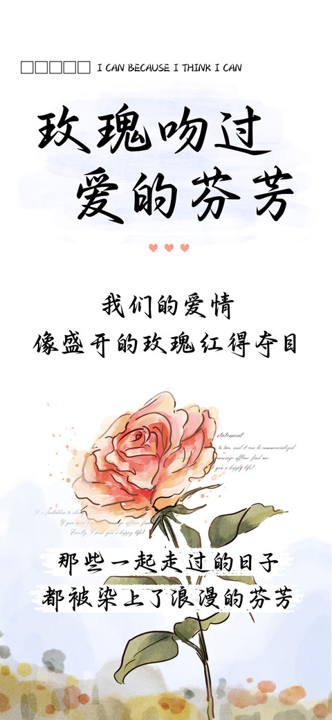 玫瑰吻过爱的芬芳 screenshot