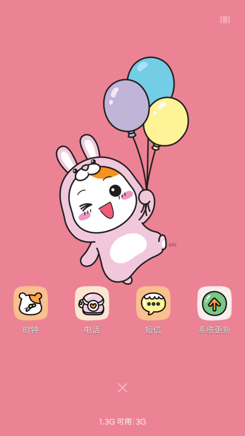 粉色呆萌爱比鼠 screenshot