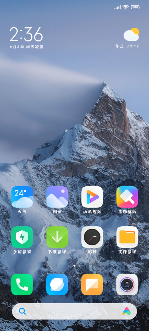 三极阡陌体 screenshot