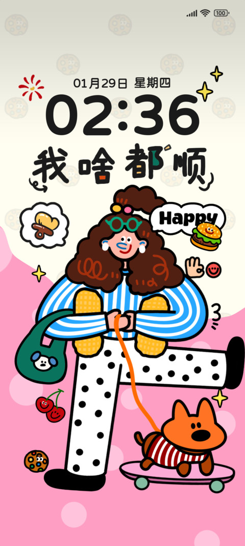 元气少女开启好时光 screenshot