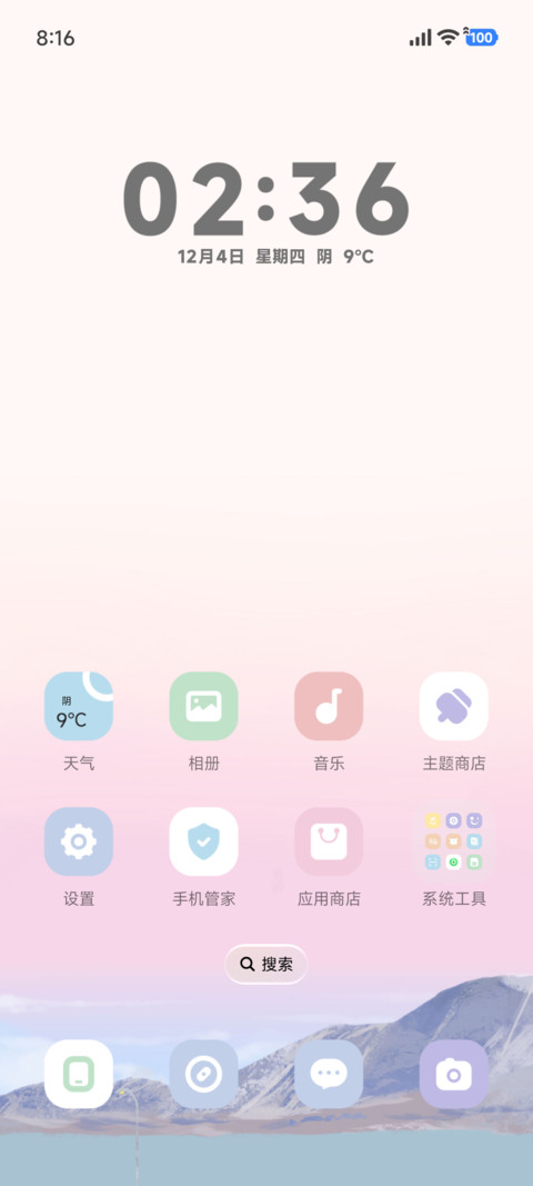 江上日落 screenshot