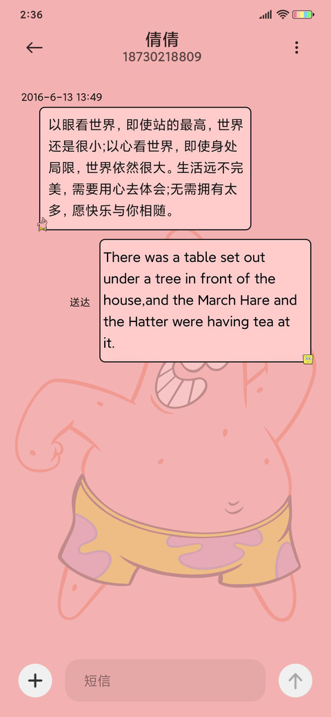 海绵宝宝快乐是什么 screenshot