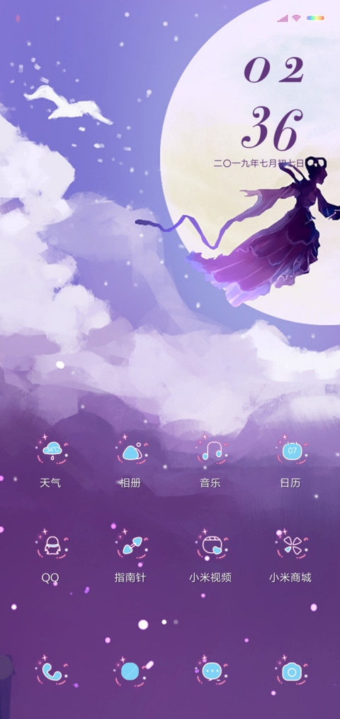 七夕女版 screenshot