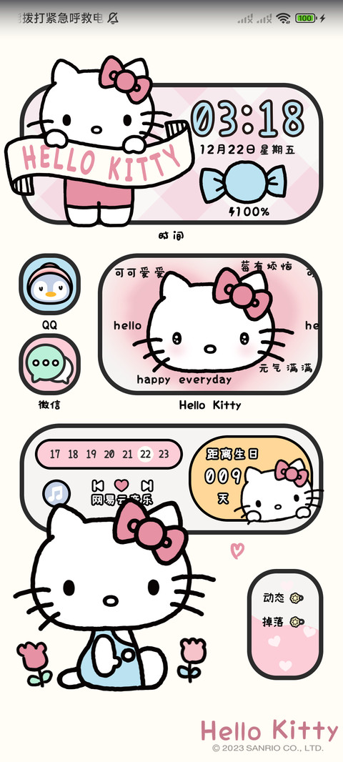 HelloKitty蜜粉甜心 screenshot